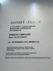 -SKINIST丽铂医疗美容