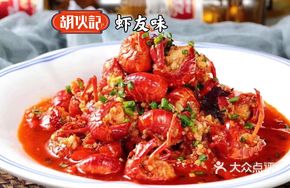 Hu Huo Ji Shrimp Tails