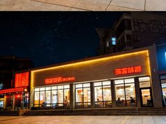 -渔家颂歌渔家味道(青石路店)
