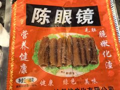 -陈眼镜火锅(总店)