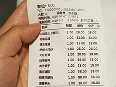 账单-苏浙徽·农家大院(吴江中山南路店)