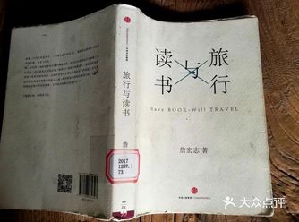 只有读书和旅行能够让我们扩大对于实体世界和抽象世界的参与。。