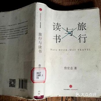 只有读书和旅行能够让我们扩大对于实体世界和抽象世界的参与。。