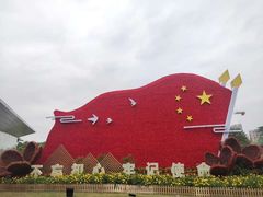 -光明小镇欢乐田园