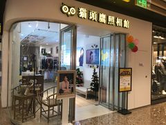 -猫头鹰照相馆(丰科万达店)