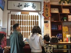 -易裕和·长沙米粉(友谊路店)