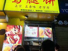 -健康路夜市