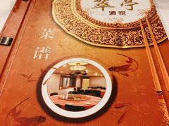 -翠亭酒家(山西南路店)