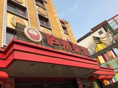 -不倒翁·安徽名菜楼(步行街店)