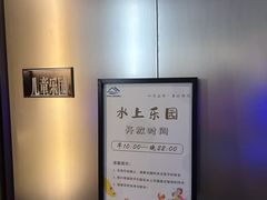 -山水温泉