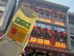 -张一元(总店)