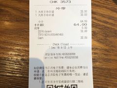 账单-星巴克(西安曲江银泰店)