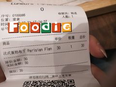 账单-LUNEURS月乐诗·烘焙甜品(华山路店)