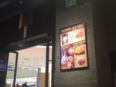 门面-避风塘(嘉兴八佰伴店)