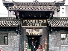 门面-星巴克臻选(成都宽窄巷子店)