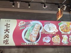 -红荔村肠粉(岗厦店)