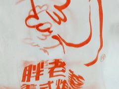 -胖老爹美式炸鸡(远洋旗舰店)