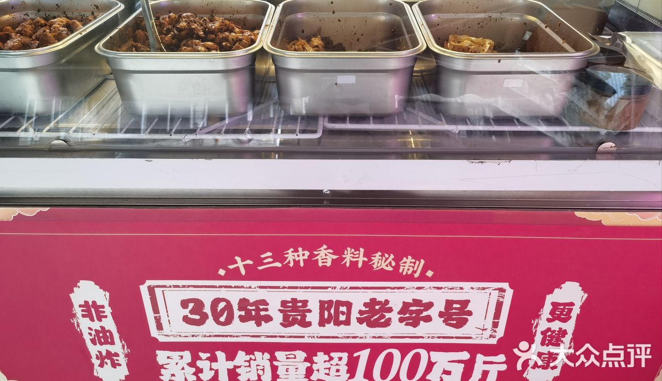 0元玩转这座城 超好吃下饭菜 贵州无盐酸菜