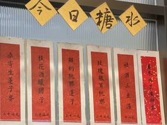 -彬媽糖水(万象天地店)