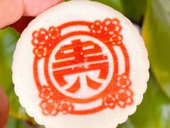 大贵饼-北京稻香村(方庄店)