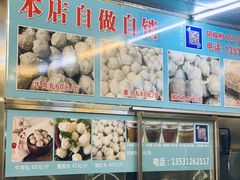 -广场正宗原汁薏米店