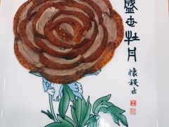 -北京全聚德(西客站店)