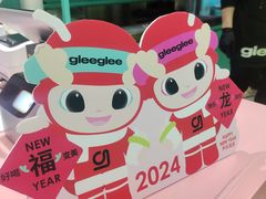 -gleeglee乐溢亦茶(合生汇店)