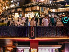 -合景·悠方(成都店)