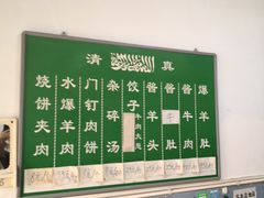 -永盛斋小吃(故宫店)