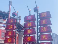 -古文化街旅游区