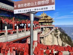 -老君山风景名胜区