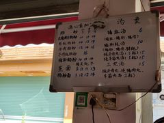 -潮味肠粉(猷巷店)