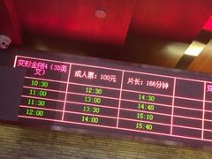 iphone_upload_pic-银兴国际影城(永旺梦乐城吴中店)