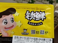 -周黑鸭(北京东城区国瑞店)