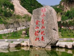 -云丘山景区