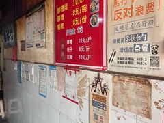 -张醪糟