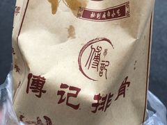 -傅强排骨(成都总店)