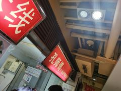 门面-孔师傅八仙老鸭粉丝汤(上海市第一食品商店南东店)