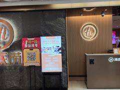 -海底捞火锅(西单店)
