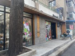 -十一咖啡(青年大街工厂店)