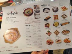 菜单-花少爷·鲜虾干贝粥(延安万达店)
