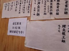 -老龙亭拉面店