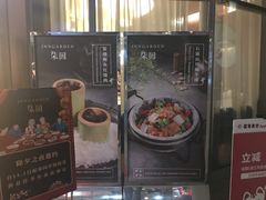 -柒园·三十年创意杭帮菜(龙湖滨江天街店)
