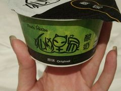 -狐狸家·酸奶酪专门店(平江路店)