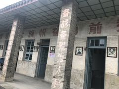 -枫泾古镇-人民公社旧址