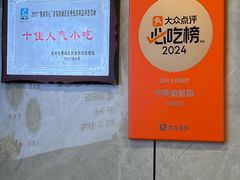 -守英猪脏粉(仓桥街店)