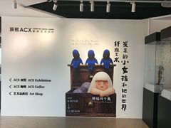 -辰熙ACX星海艺术中心