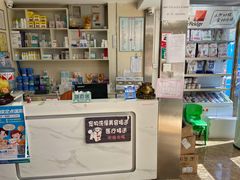 -A猫a狗全科·犬猫异宠·芥西宠物医院(南开总院)