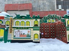 -中华巴洛克风情街