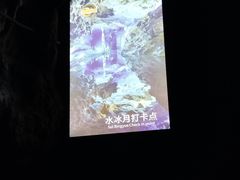 -地心探险极地